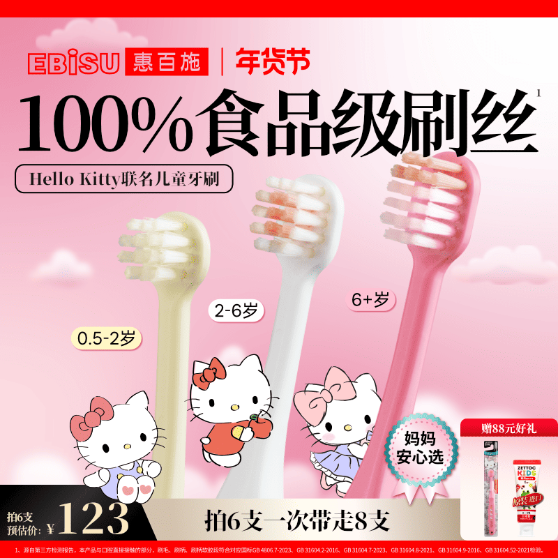 惠百施儿童牙刷0到1-2-3-6-12岁软毛换牙期婴幼儿童宝宝专用清洁,洗护清洁剂/卫生巾/纸/香薰,牙刷/口腔清洁工具,淘宝优惠券,粉丝福利购,淘宝优惠卷