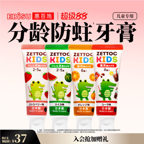 儿童宝宝专用牙膏2-6-12岁
