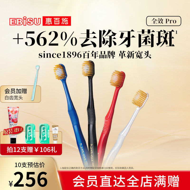 惠百施牙刷软毛48孔宽头护龈清洁成人进口男女士专用家庭装旗舰店