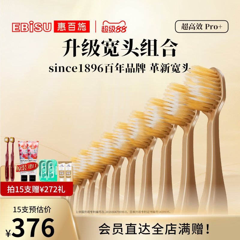 惠百施65孔护龈专业宽头软毛牙刷高档家用囤货清洁成人山姆同款