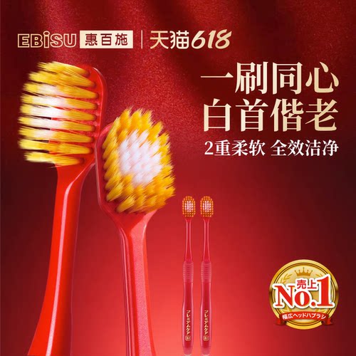 惠百施48孔经典宽头牙刷组合装