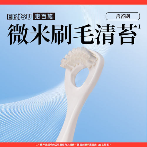 惠百施舌苔刷去口臭神器不干呕