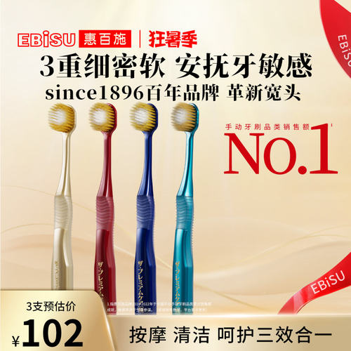 惠百施65孔宽头护龈清洁牙刷高档成人男女通用官方旗舰店