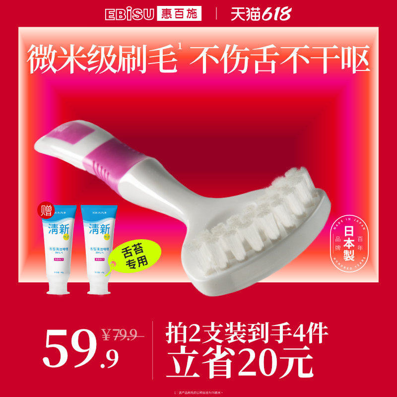 惠百施软毛舌苔刷丨口腔清洁刮舌头牙刷口臭舌苔清洁器男女士啫喱