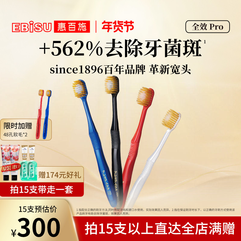 【年货预售】惠百施牙刷软毛48孔宽头进口男女士专用家庭装旗舰店,洗护清洁剂/卫生巾/纸/香薰,牙刷/口腔清洁工具,淘宝优惠券,粉丝福利购,淘宝优惠卷
