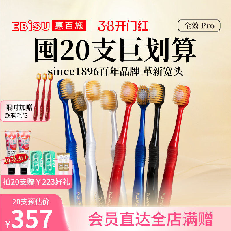 惠百施48孔宽头护龈清洁软毛牙刷成人男女家庭装进口囤货旗舰店