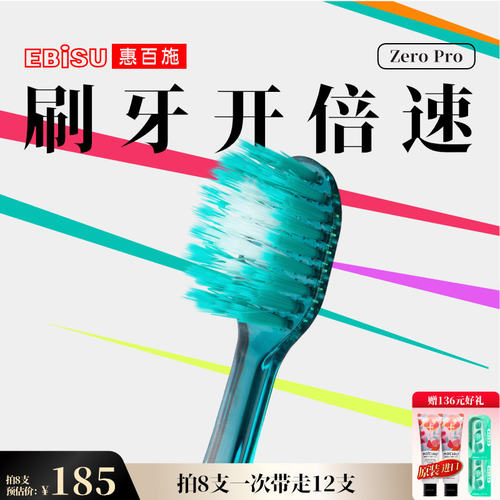 新品软毛牙刷去渍成人