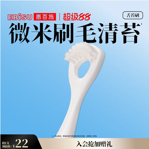 清洁舌苔 软胶手柄