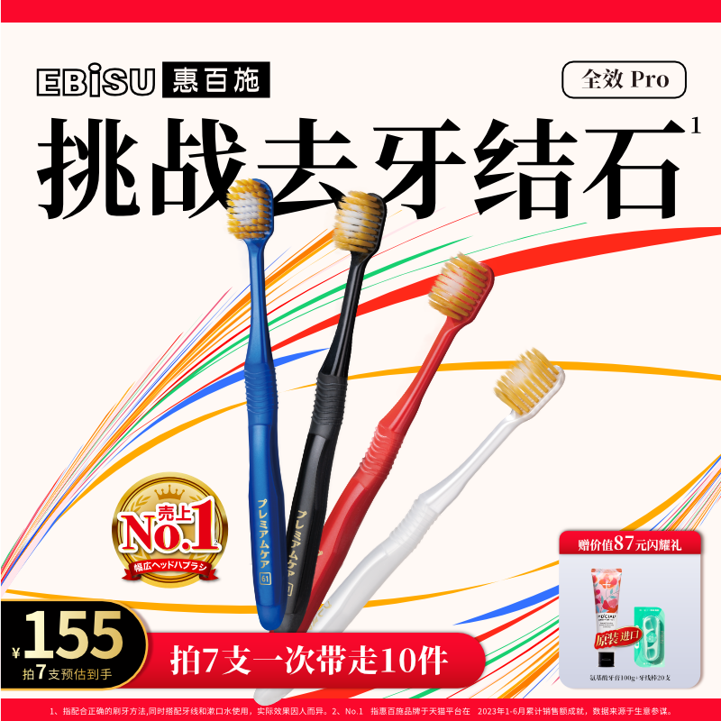 惠百施软毛牙刷48孔宽头成人男女士专用家庭装家用品牌官方旗舰店