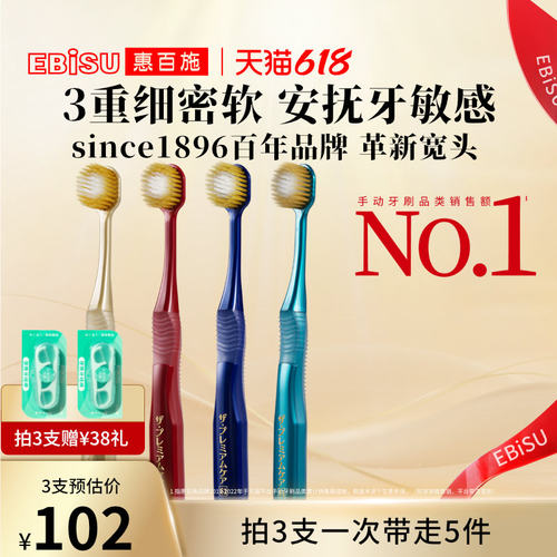 惠百施65孔宽头护龈清洁牙刷高档成人男女通用官方旗舰店