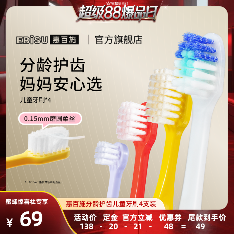 分龄设计 超细柔毛 专为亚洲宝宝设计