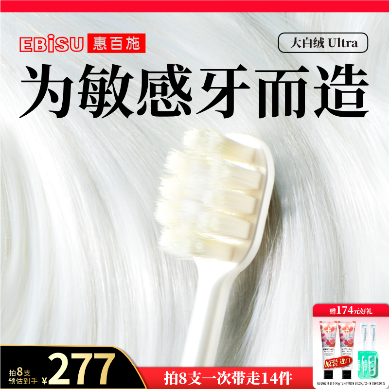惠百施超软毛大白绒专业宽头牙刷高档顶配家庭装精致按摩敏感牙龈