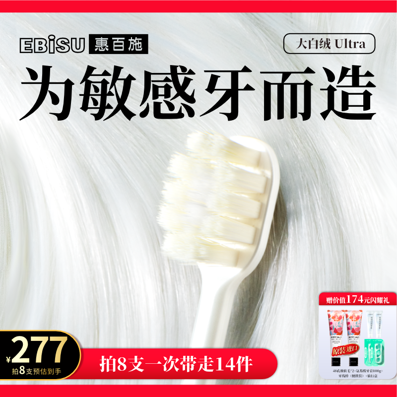 惠百施超软毛大白绒专业宽头牙刷高档顶配家庭装精致按摩敏感牙龈