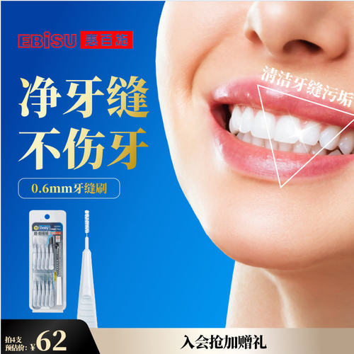 剔除齿缝残留 可弯曲软胶