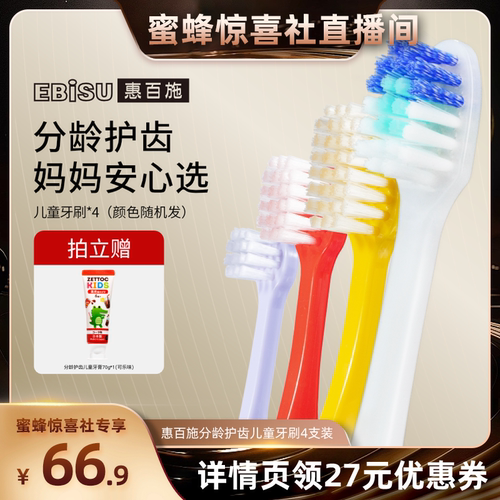 分龄设计 超细柔毛 专为亚洲宝宝设计