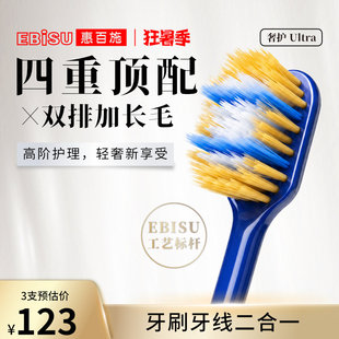 惠百施牙刷成人四重植毛深洁口腔牙齿牙缝清洁官方旗舰店正品