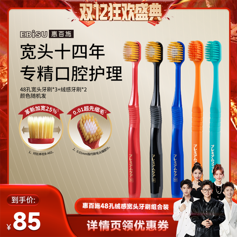 㹽˫12?ݰʩ48޸пͷˢͥװ 85.5Ԫ