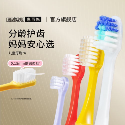 分龄设计 超细柔毛 专为亚洲宝宝设计