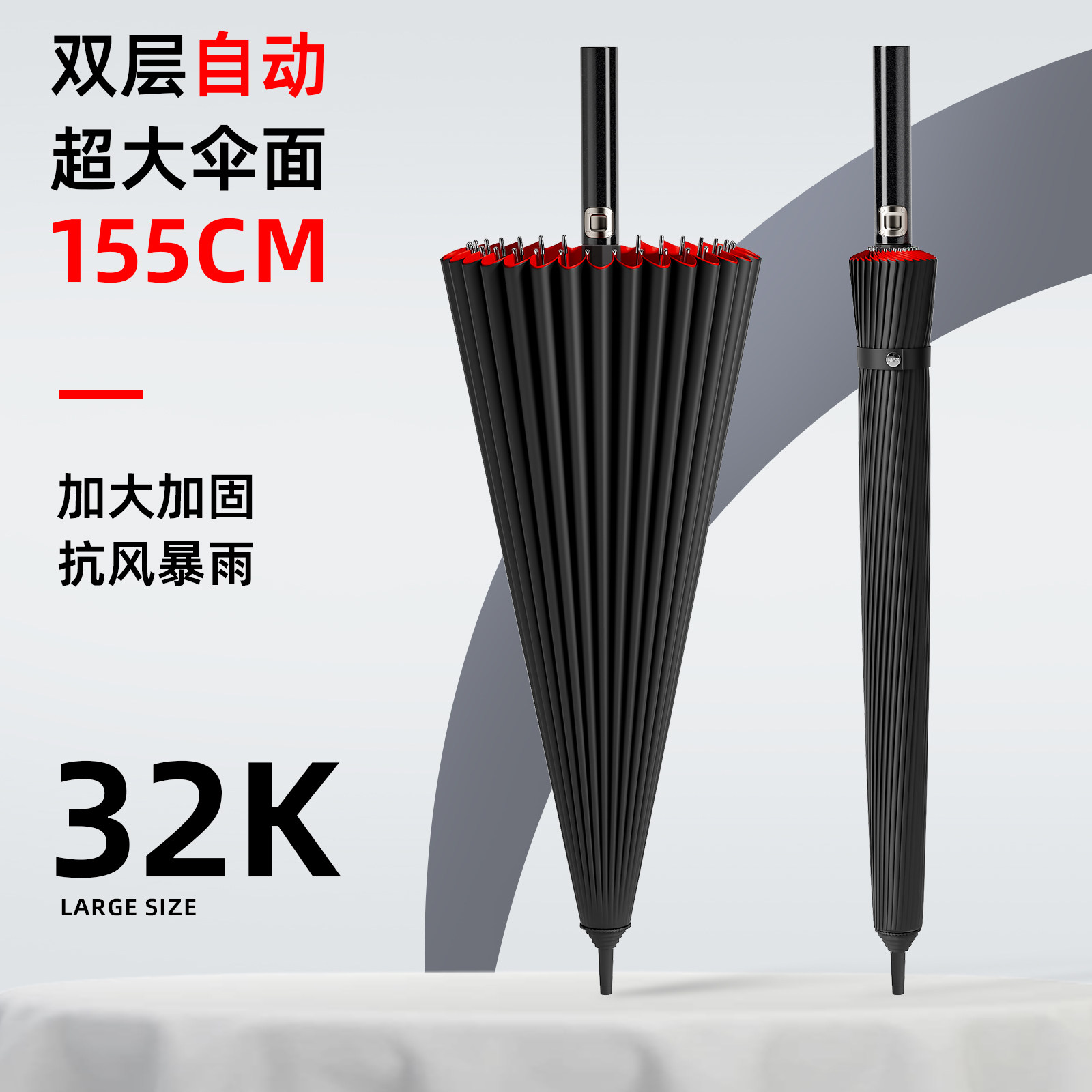 32骨双层自动雨伞男大号暴雨专用抗风黑色加大加固长柄双人家用伞