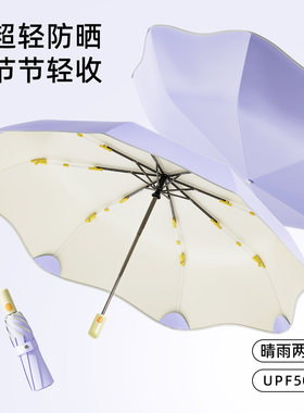超轻雨伞女圆角防回弹折叠自动晴雨两用太阳伞防晒防紫外线遮阳伞