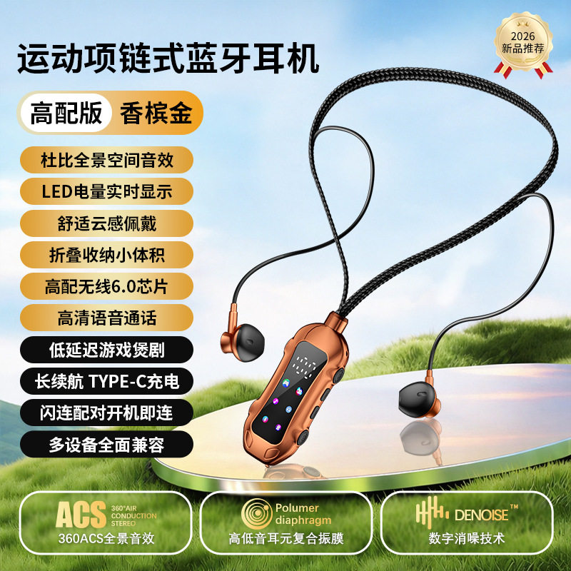 臻膜挂脖蓝牙耳机超长续航