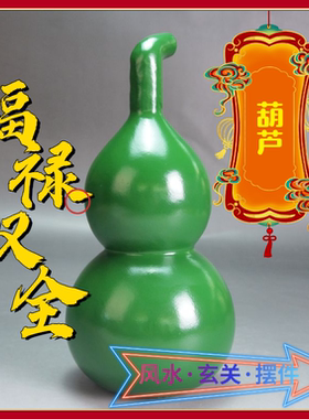 绿色木质葫芦摆件实木雕刻福禄实心家居办公室装饰乔迁红木工艺品