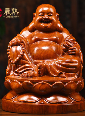 花梨木雕弥勒佛摆件招财镇宅家居供奉生日送长辈礼品居家工艺品