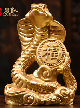 金色实木蛇摆件十二生肖家居装饰客厅桌面摆件办公室工艺生日礼品