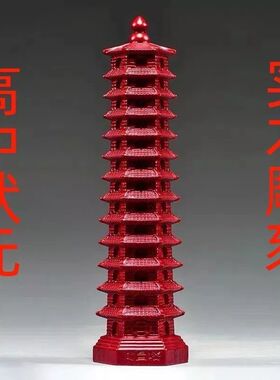 红花梨木13层文昌塔摆件礼品实木质九层文昌塔家居办公室装饰摆设