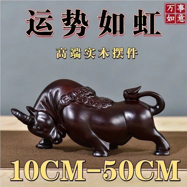 黑檀实木质雕刻牛摆件动物生肖牛气冲天红木家居办公室装饰工艺品