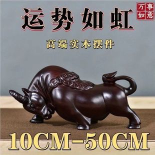 飾工藝品 黑檀實木質雕刻牛擺件動物生肖牛氣沖天紅木家居辦公室裝