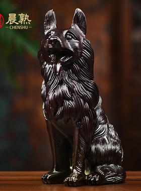黑檀木雕狼狗摆件生肖狗工艺品小