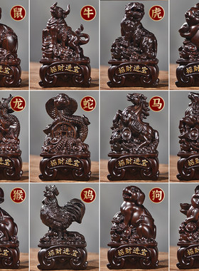 黑檀木雕十二生肖摆件一套实木鼠牛虎兔龙蛇马羊猴鸡狗猪工艺礼品