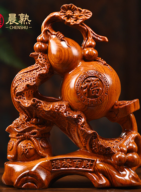 花梨木雕刻葫芦福禄实木工艺品家