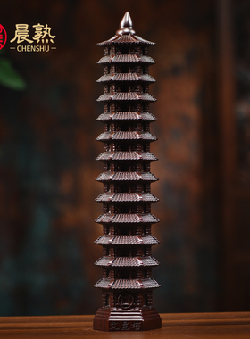 黑檀木文昌塔摆件13层实木质九层