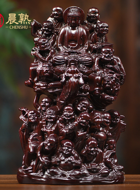 黑檀木雕十八罗汉摆件红木家居玄