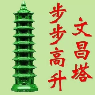 绿色木质13层文昌塔摆件礼品实木质九层文昌塔家居办公室装饰摆设