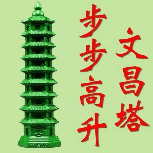 绿色木质13层文昌塔摆件礼品实木质九层文昌塔家居办公室装饰摆设