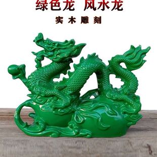 绿色实木龙摆件纯木质十二生肖青龙家用风水木头红金龙客厅装饰品