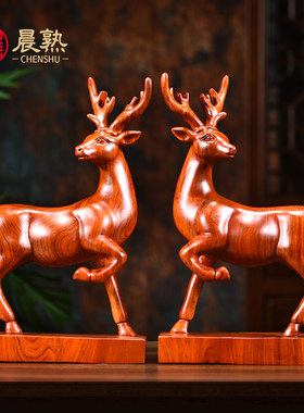 花梨木雕鹿摆件实木驯鹿一对家用招财家居客厅装饰品乔迁送礼品