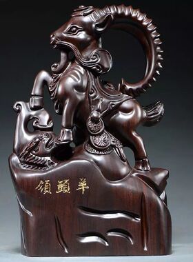 黑檀木雕领头羊三羊开泰摆件实木红木羊办公室摆设公司开业礼品