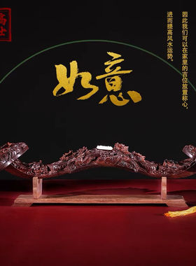 印度小叶紫檀如意摆件纯手工雕刻高档红木工艺礼品办公室客厅装饰