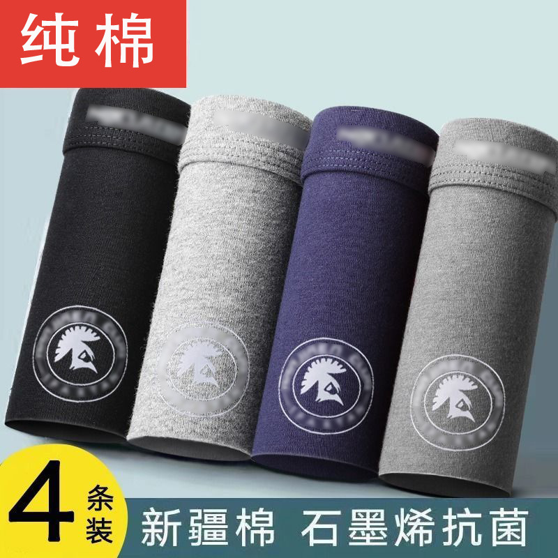 正品男士内裤男纯棉抗菌平角裤衩透气四角成人短裤头男生