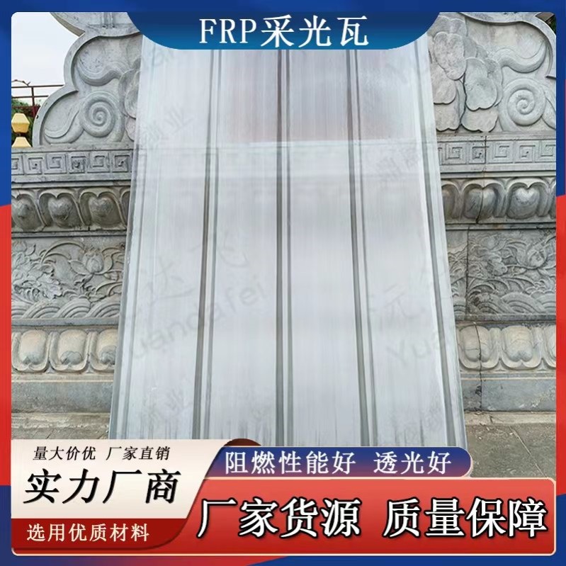 采光瓦屋顶阳光板透明亮瓦车棚隔热树脂玻璃钢彩钢防雨棚加厚塑料,居家日用,雨棚,淘宝优惠券,粉丝福利购,淘宝优惠卷