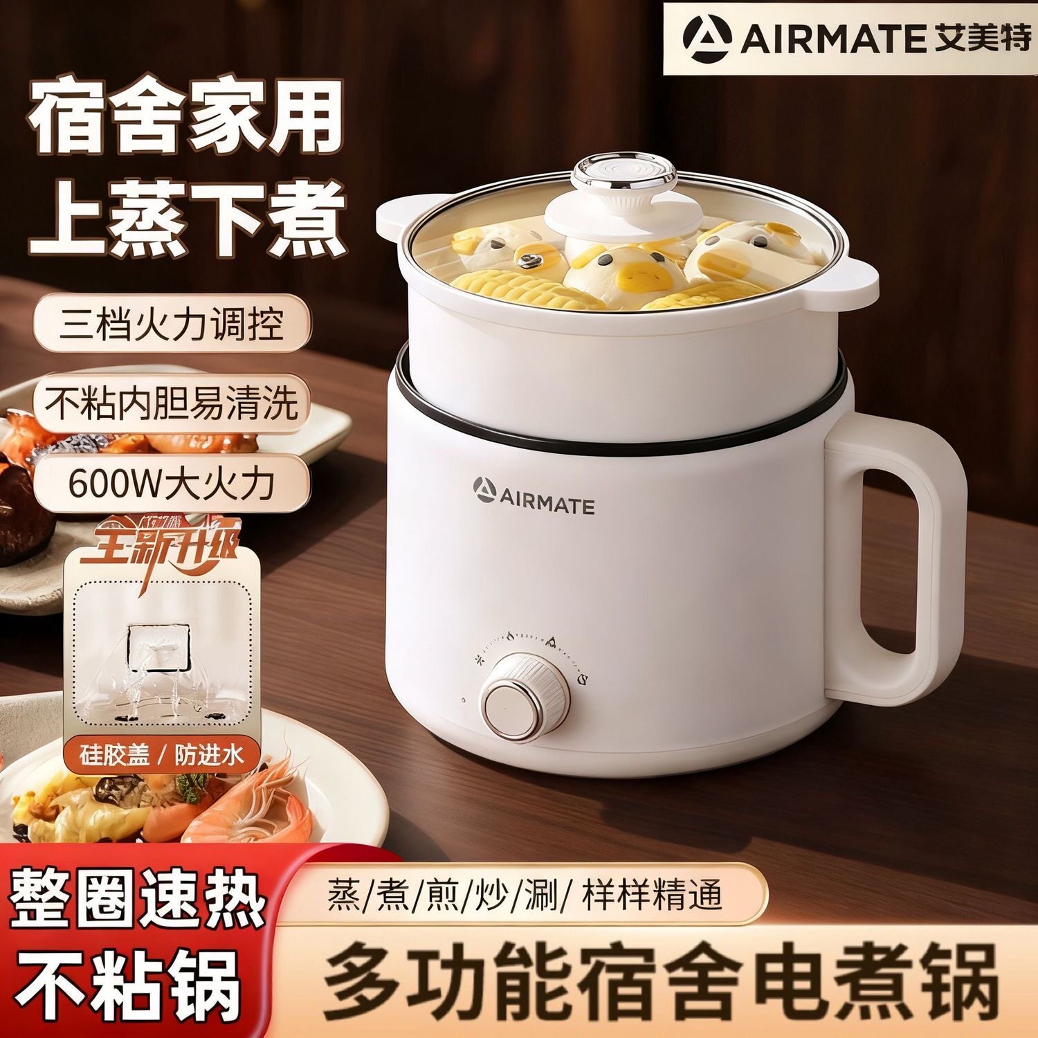 艾美特电煮多功能家用学生煎炒宿舍蒸煮电锅小型泡面一体电热火锅