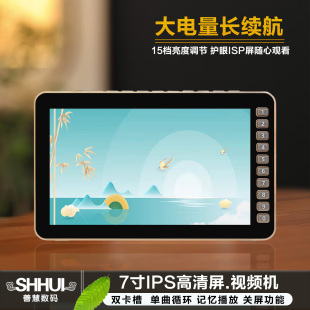 新款 可插卡充电唱戏机 7寸视频播放机IPS全视角多功能播放器便携式