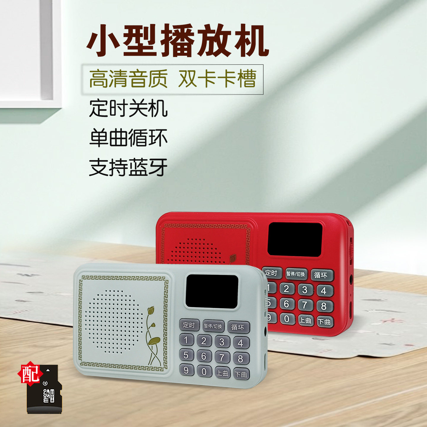 新款小型播放机家用便携式播放器插卡可充电数字选集老人音箱包邮