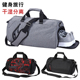 健身包男干湿分离游泳包女篮球包旅行包短途出行手提行李袋大容量