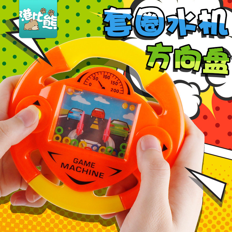 港比熊套圈水机80后怀旧玩具童年儿时经典回忆90水中套圈圈游戏机