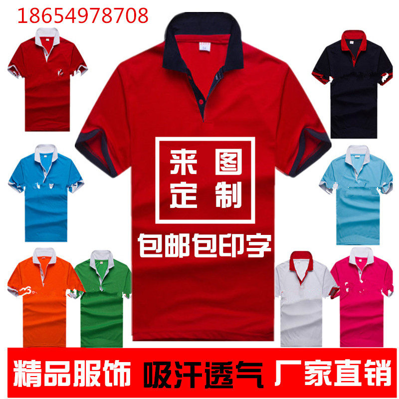 T血广告衫定制文化杉短袖班服企业活动工作服同学聚会印字定做